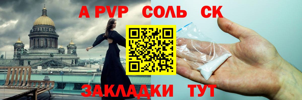 где купить наркоту  А ПВП СК  Ишимбай  Вход с VPN  A-PVP Соль  Alpha-PVP Соль 