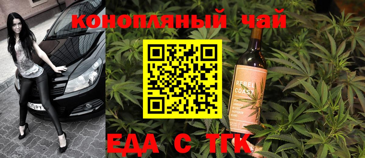 Ишимбай  Еда ТГК конопля  Вход с VPN 