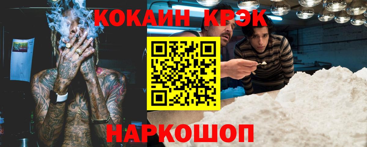 Кокаин VHQ  Вход с VPN  Ишимбай  КОКАИН Боливия 