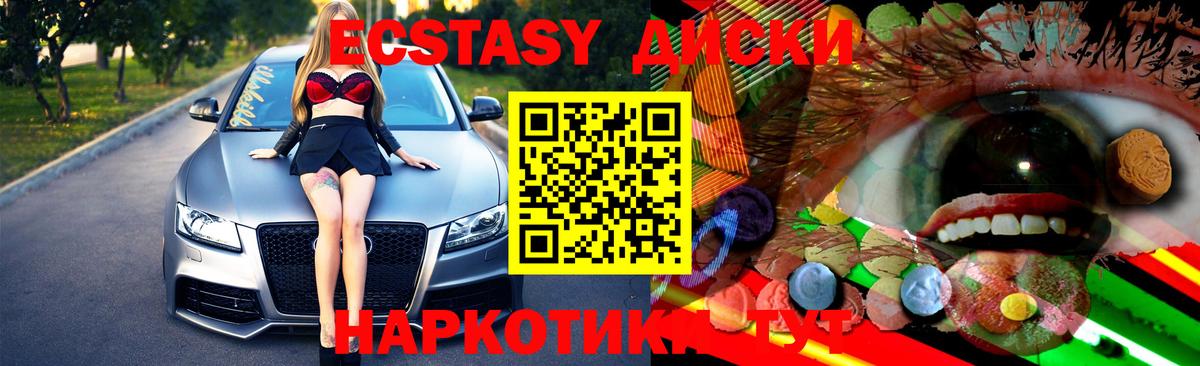 ЭКСТАЗИ Дубай  Ecstasy  Ишимбай  Ecstasy таблы  Вход с VPN 
