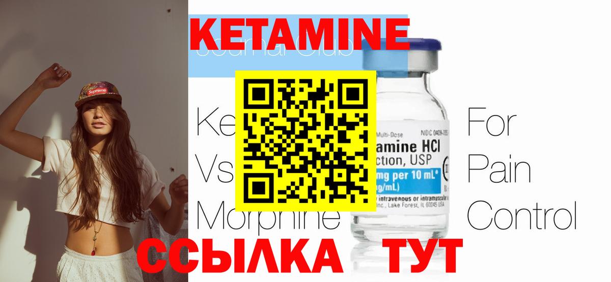 КЕТАМИН VHQ  Вход с VPN  Ишимбай  Кетамин ketamine 