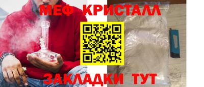 мефедрон мука Краснодар