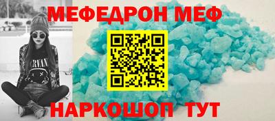 мефедрон мука Краснодар