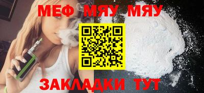 мефедрон мука Краснодар