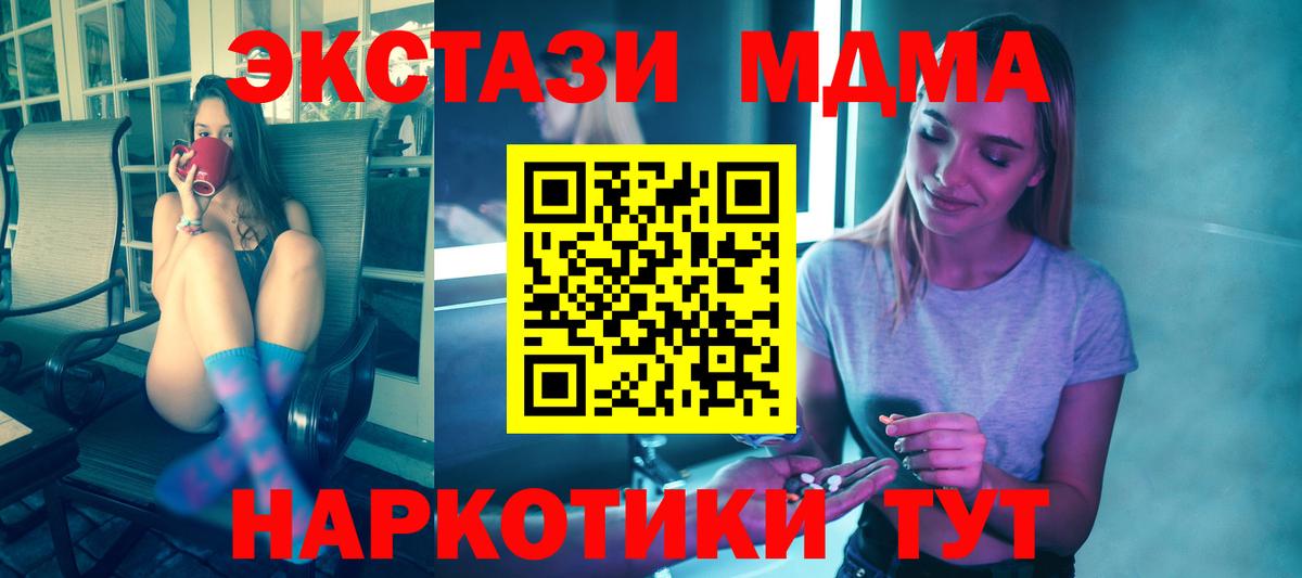 МДМА кристаллы Ишимбай