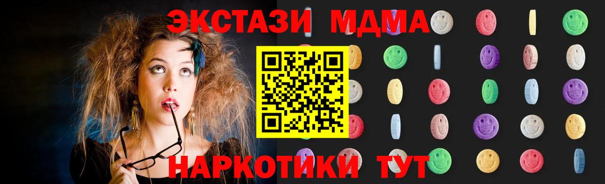 МДМА VHQ  MDMA crystal  МДМА  Вход с VPN  Ишимбай 