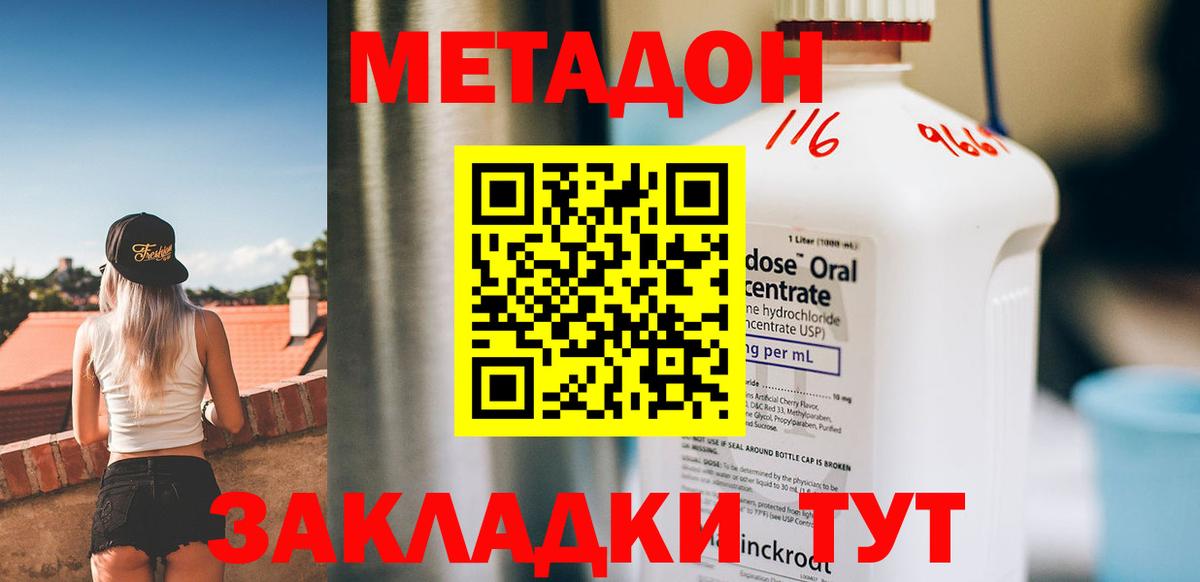 МЕТАДОН VHQ  Метадон VHQ  Ишимбай  Вход с VPN 