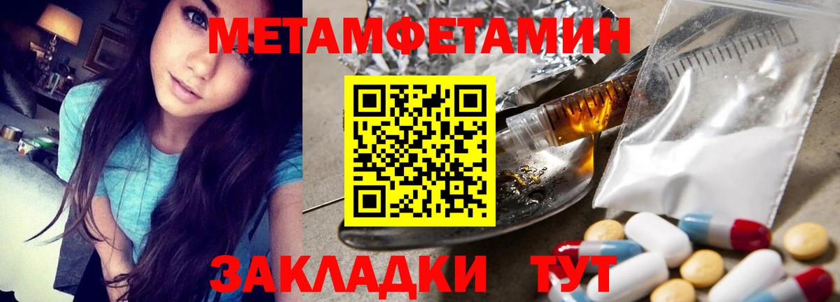Первитин Methamphetamine  Вход с VPN  Первитин Methamphetamine  Ишимбай 