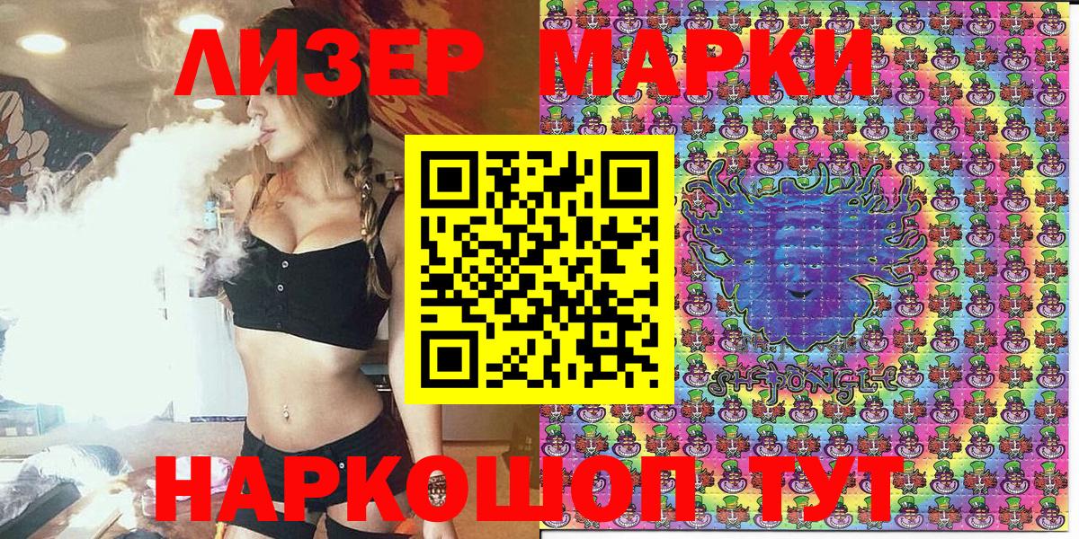 Ишимбай  Марки 25I-NBOMe  Вход с VPN  Марки N-bome 1,8мг 