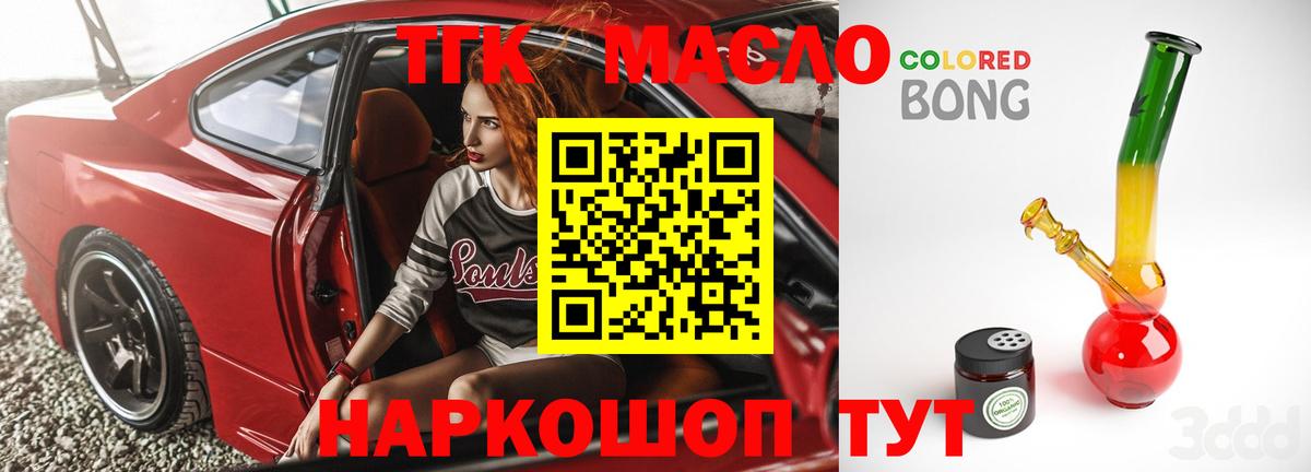 Ишимбай  Дистиллят ТГК THC oil  Вход с VPN 