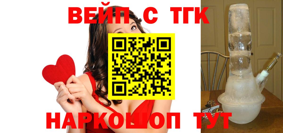 Дистиллят ТГК вейп Ишимбай